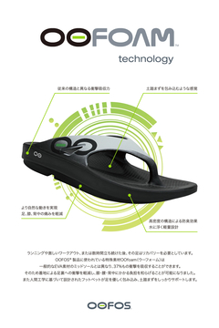 OOFOS(ウーフォス) |OOmega